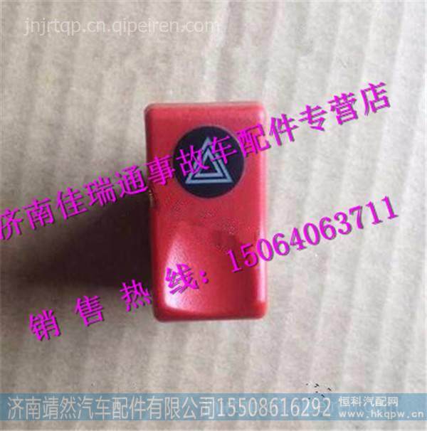 DZ9618958460,,濟(jì)南靖然汽配有限公司