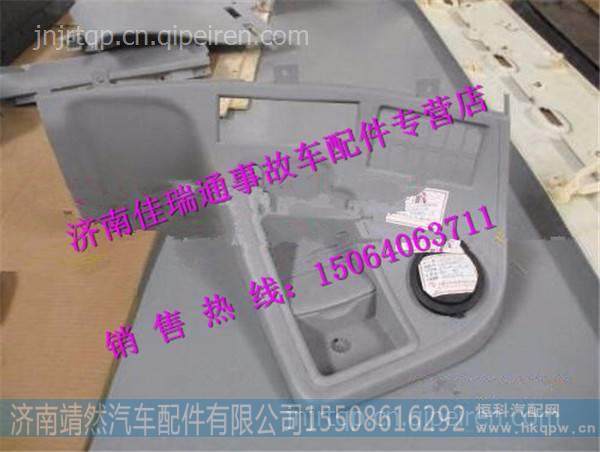 陕汽德龙新M3000开关面板 /DZ15221160121