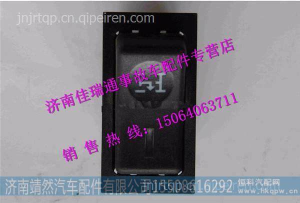 DZ96189584609,,濟南靖然汽配有限公司