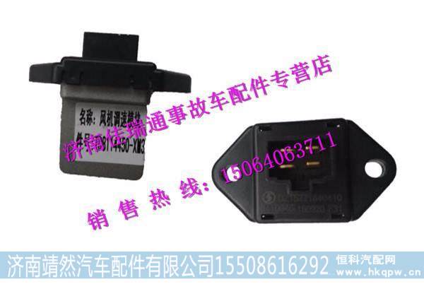 陜汽德龍新M3000調(diào)速模塊 /DZ15221840410