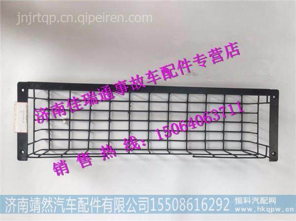 陜汽德龍新M3000尾燈格柵防護柵 /SZ981000766