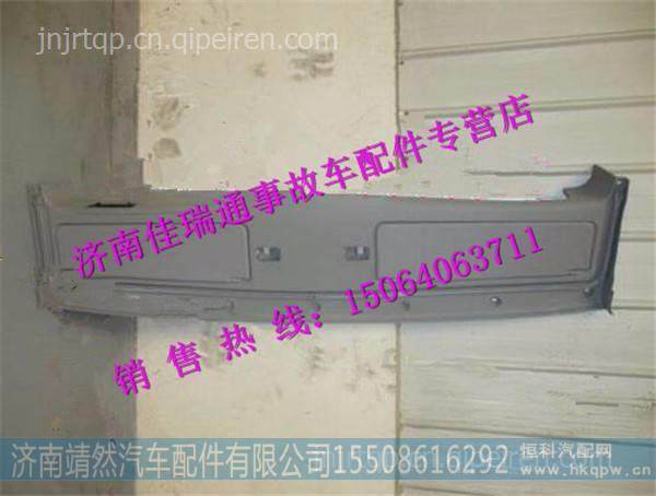 陜汽德龍新M3000下底板 /DZ15221611064