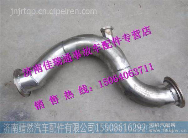 陜汽德龍新M3000消聲器進(jìn)氣管總成 / DZ95259540378