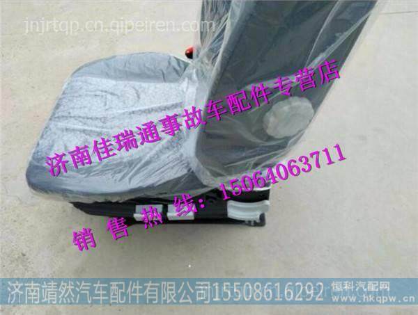 陕汽德龙新M3000旋钮气囊主座椅 /DZ15221510011