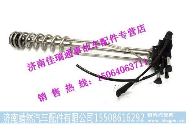 陜汽德龍新M3000液位傳感器 /DZ95259740762