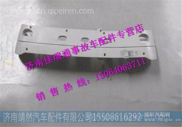 陕汽德龙新M3000遮阳罩上部分 / DZ15221880111