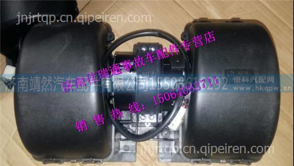 陕汽德龙新M3000蒸发风机总成  /DZ15221840401