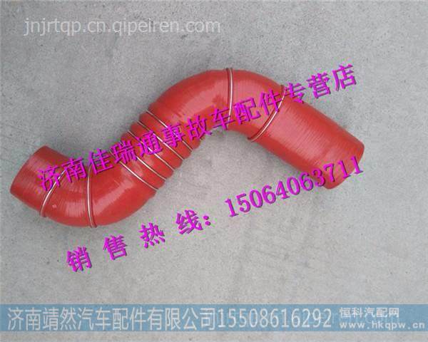 陕汽德龙新M3000中冷器出气管  /DZ96259535041