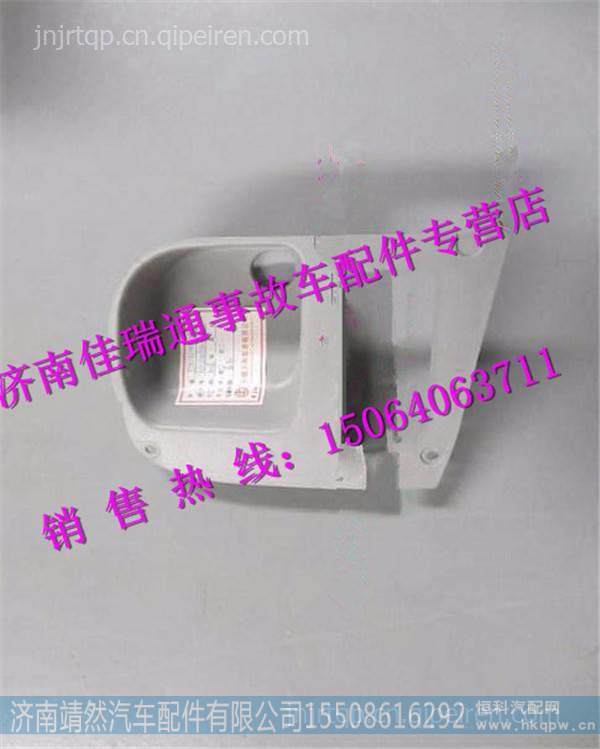 陕汽德龙新M3000转向管柱护板本体压紧板 /DZ15221160143