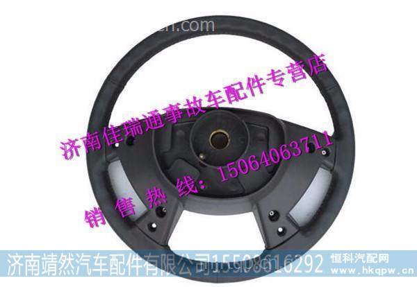 陕汽德龙新M3000转向盘总成 /DZ96189460500