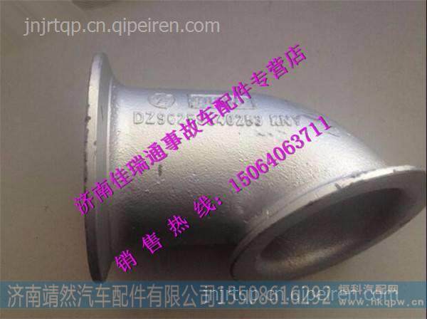 陕汽德龙F3000排气管总成 /DZ96259540253