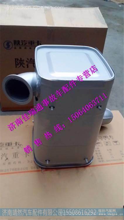 陕汽德龙F3000消声器 / DZ91259540008
