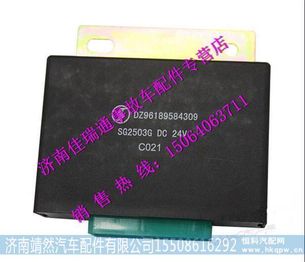 DZ96189584309,,濟南靖然汽配有限公司