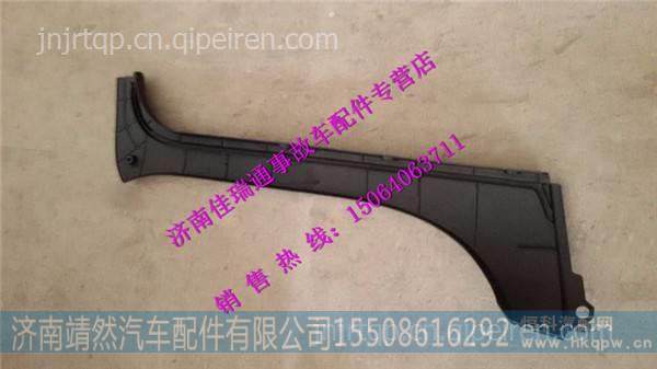 陕汽德龙X3000A柱外装饰板 图1