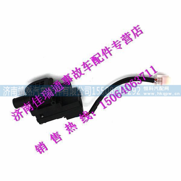 陕汽德龙X3000驾驶室暖风水阀 /DZ14251841013