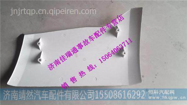 陕汽德龙X3000驾驶室外导风罩 