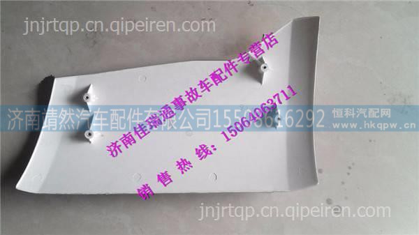 陕汽德龙X3000驾驶室外导风罩 图1