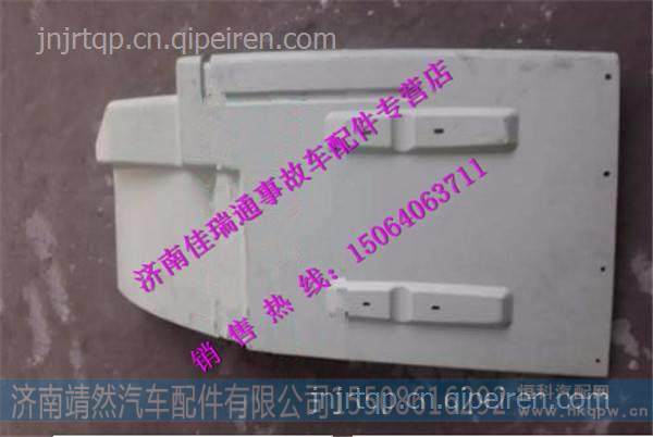 陕汽德龙X3000驾驶室左后翼子板 /DZ14251230021