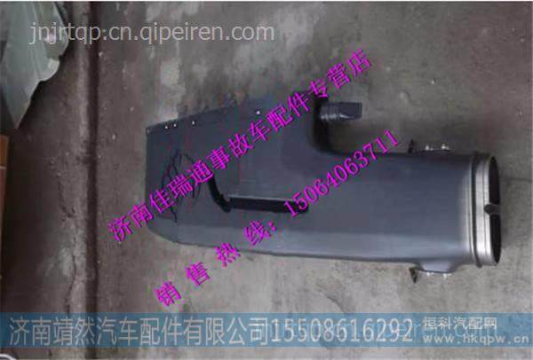 陕汽德龙X3000进气道 /DZ97259190400