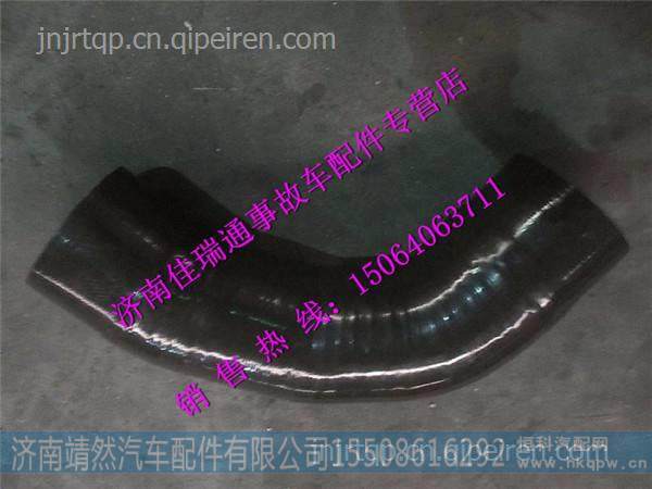 陕汽德龙X3000空滤器出气胶管 /DZ97259190471