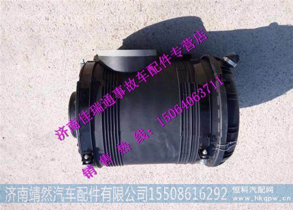 陕汽德龙X3000空滤总成 /DZ97259190403