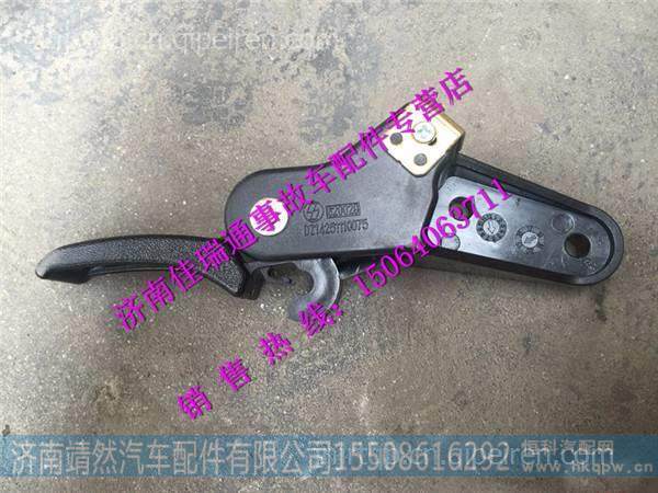 陕汽德龙X3000面罩锁扣手 /DZ14251110075
