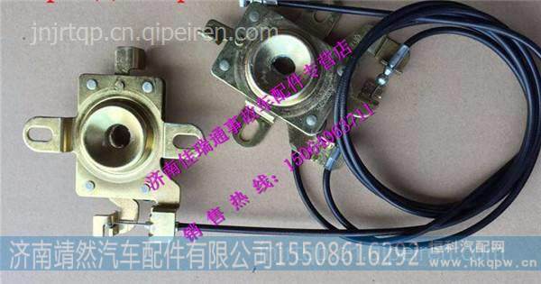 陕汽德龙X3000面罩锁锁座及拉杆总成 /DZ14251110080