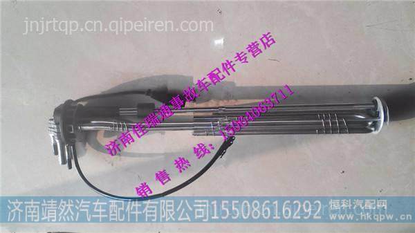 陕汽德龙X3000尿素传感器 /DZ95259740394