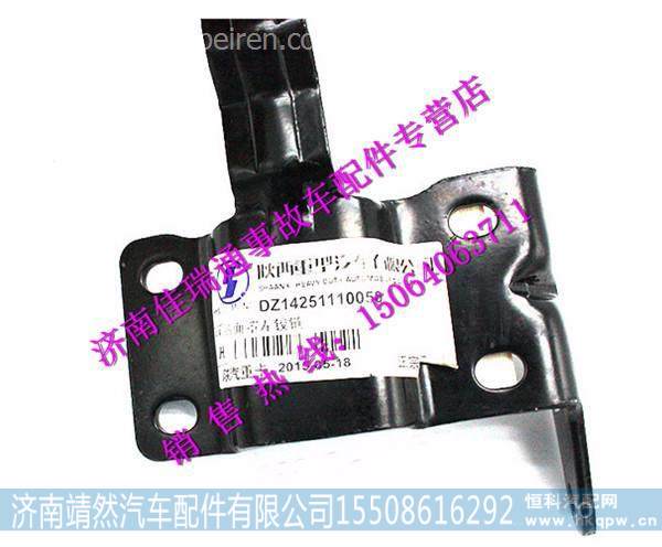 DZ14251110056,,济南靖然汽配有限公司