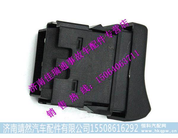 陕汽德龙X3000前雾灯开关 /DZ96189584603