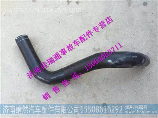 陕汽德龙X3000上水管 /DZ97259535005