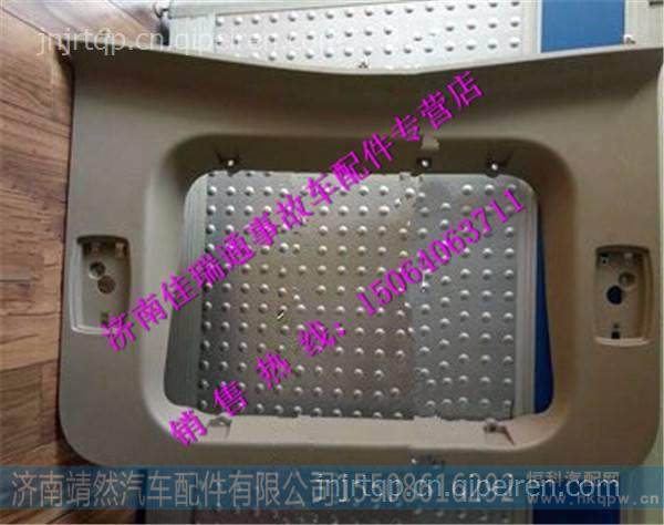 陕汽德龙X3000天窗框 /DZ14251610150