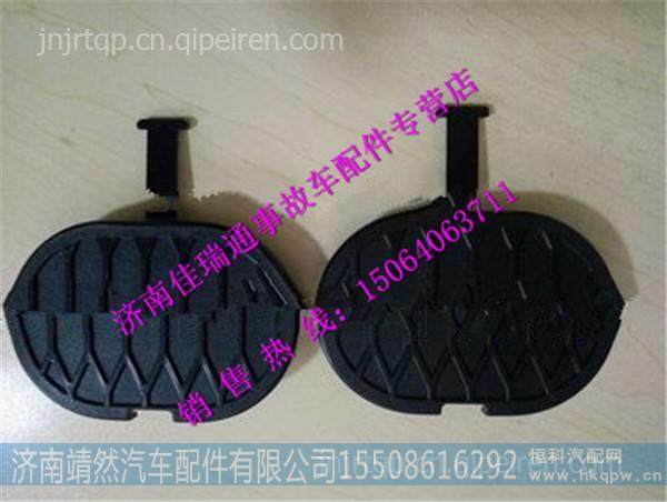 陕汽德龙X3000右拖钩盖 /DZ97189621045