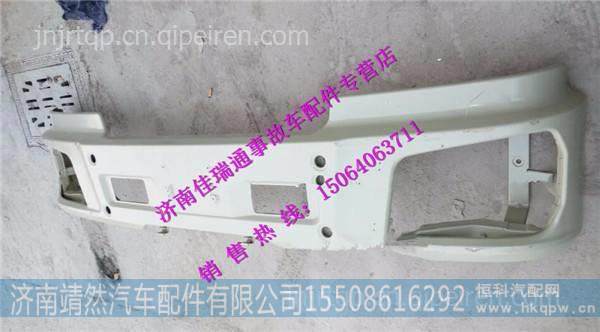 陕汽德龙X3000原厂高位保险杠 /DZ97259623010
