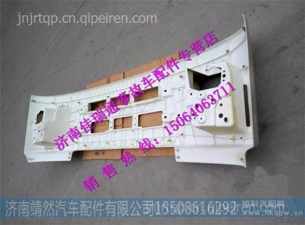 陕汽德龙X3000原厂驾驶室保险杠 /DZ97189621021