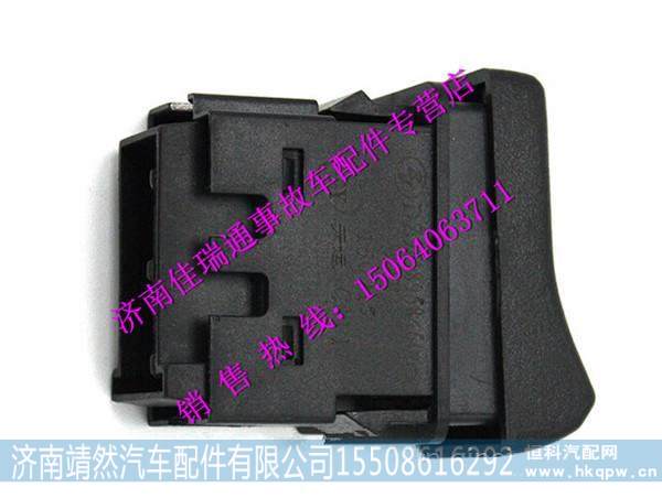 陕汽德龙X3000原厂配件后雾灯开关 /DZ96189584307