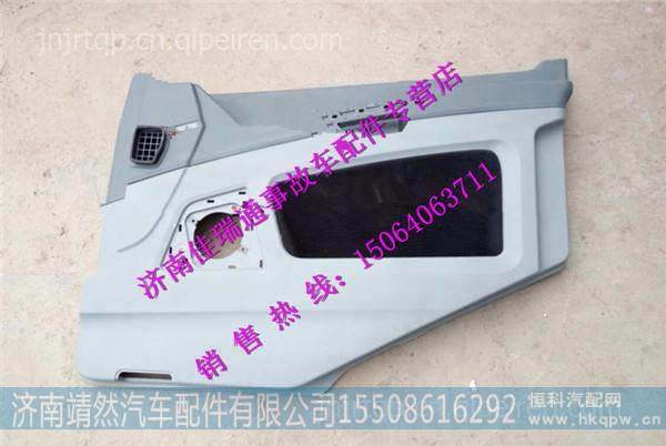 陜汽德龍X3000左車門內(nèi)飾板 /DZ14251330061