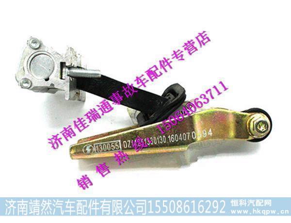 陜汽德龍X3000左車門限位器總成 /DZ14251330120