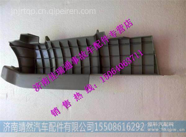 陜汽德龍X3000左大燈擾流板 /DZ97189621022