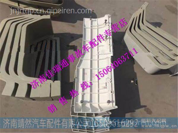 陜汽德龍X3000左輪眉 /DZ14251230011