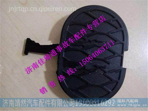 陜汽德龍X3000左拖鉤蓋 /DZ97189621044