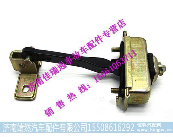 陜汽德龍新M3000車門限位器 / DZ15221330070