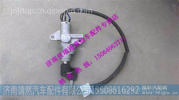 陜汽德龍新M3000點(diǎn)火開(kāi)關(guān) /DZ96189460516