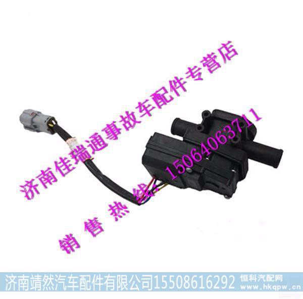 陜汽德龍新M3000電動水閥 /DZ15221840102