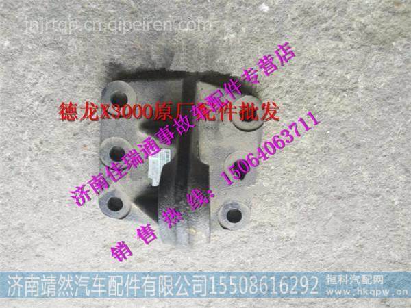 陜汽德龍新M3000發(fā)動(dòng)機(jī)支架 /DZ96319430424