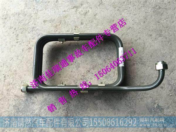 陜汽德龍新M3000鋼管總成 /DZ97259360013