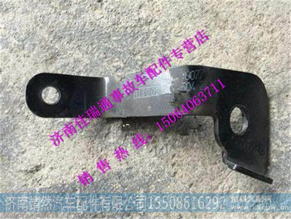 陕汽德龙新M3000隔热罩下支架 /DZ15221440077