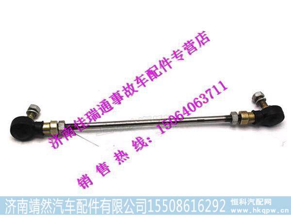 陕汽德龙新M3000换挡调节杆 /DZ96259240324