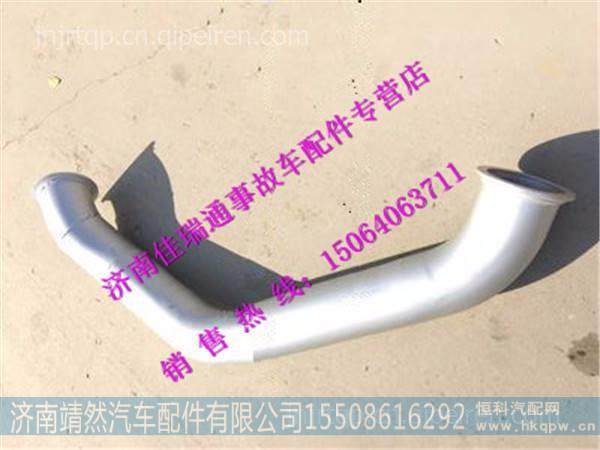 陕汽德龙新M3000排气管 /DZ96319540057