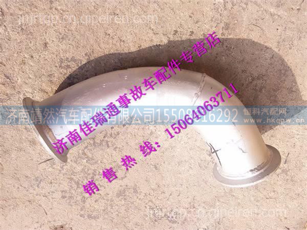 陕汽德龙新M3000排气管 /DZ96319540333